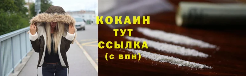 Cocaine 99%  цены   Красный Кут 