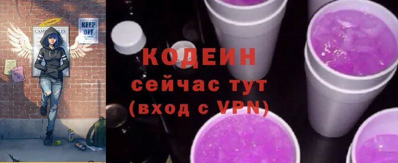 Кодеин Purple Drank  Красный Кут 